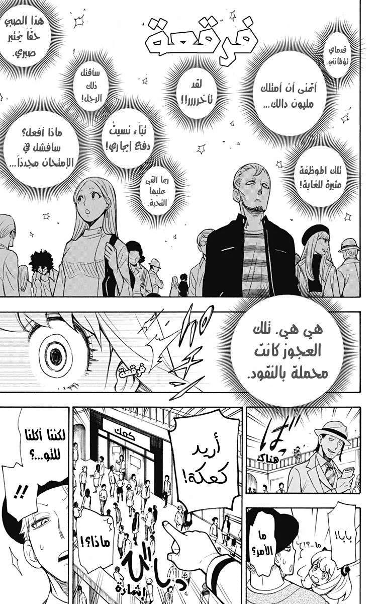 Read SPY×FAMILY AR Manga Online