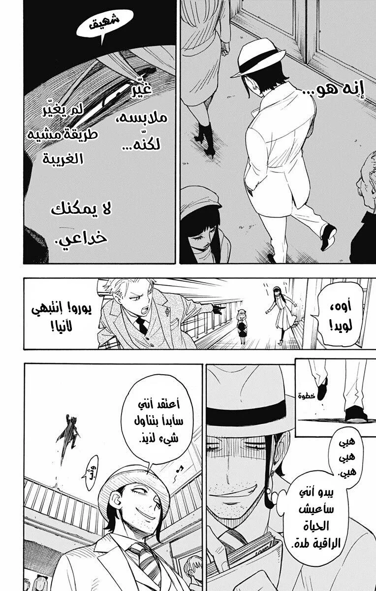 Read SPY×FAMILY AR Manga Online