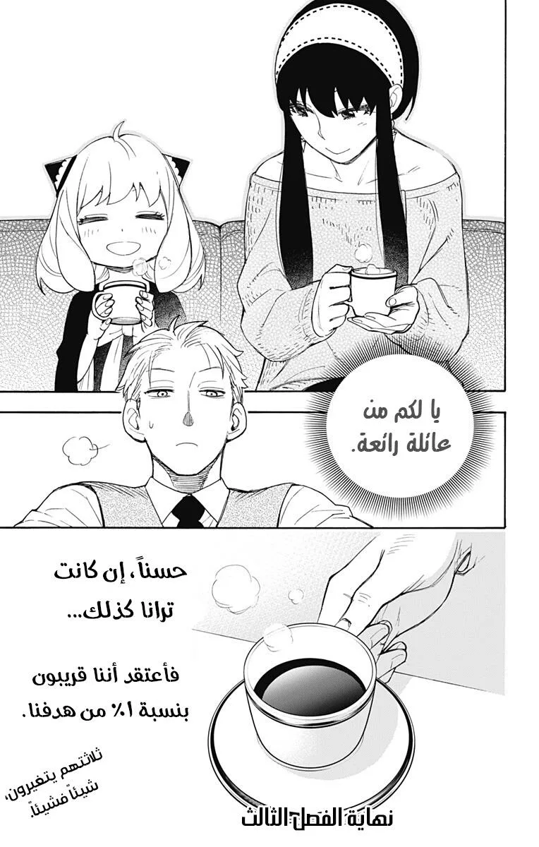 Read SPY×FAMILY AR Manga Online