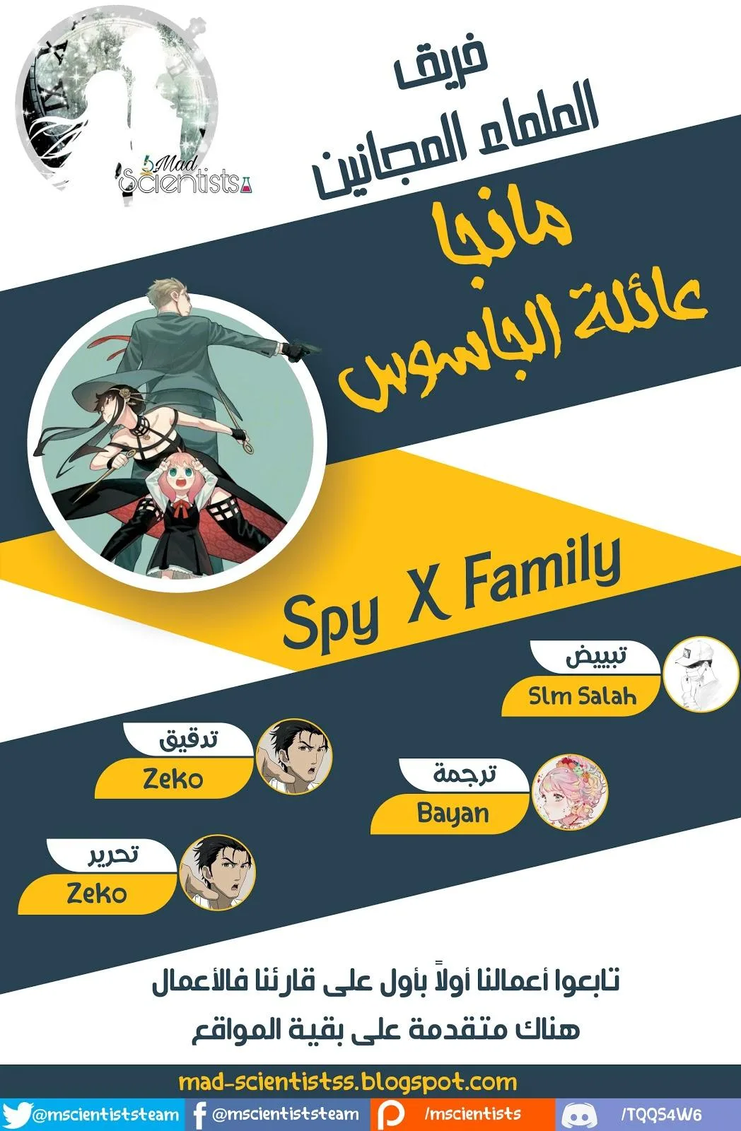 Read SPY×FAMILY AR Manga Online
