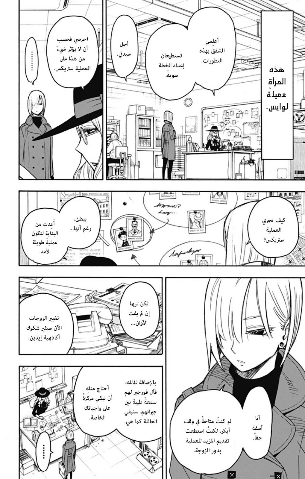 Read SPY×FAMILY AR Manga Online