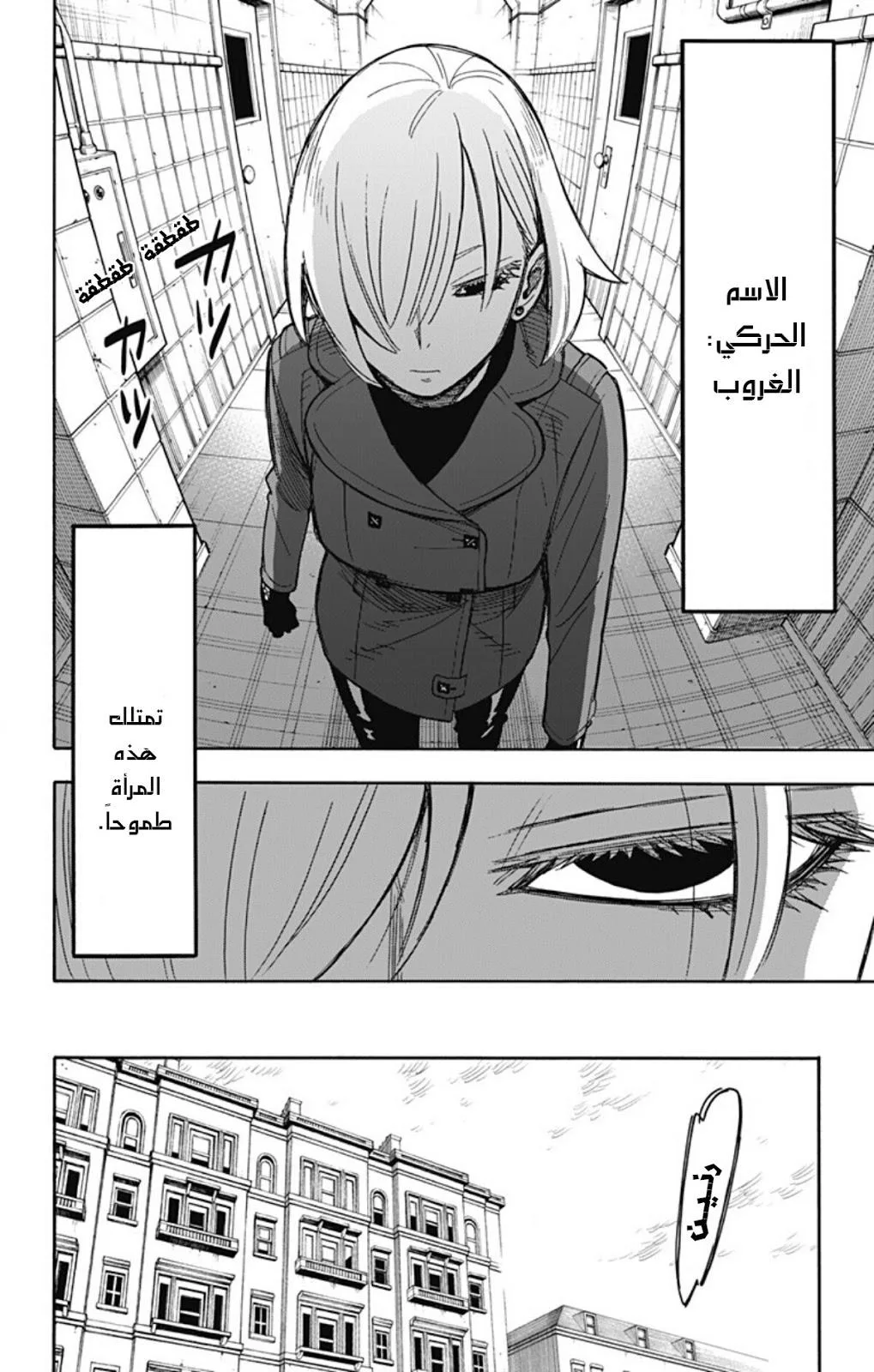 Read SPY×FAMILY AR Manga Online