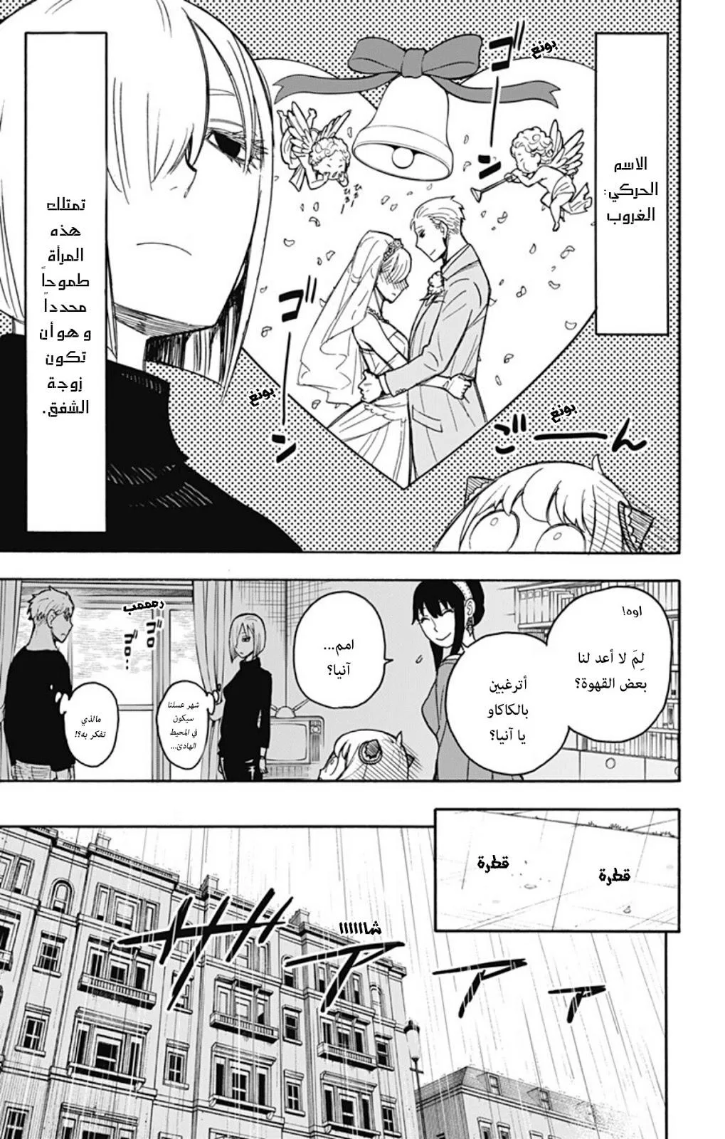 Read SPY×FAMILY AR Manga Online