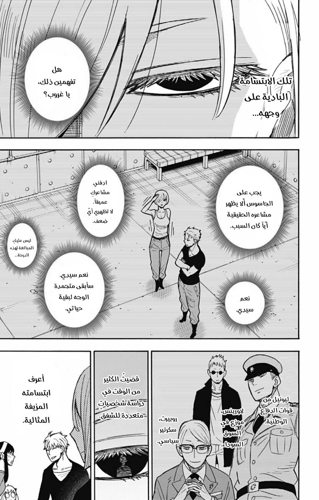 Read SPY×FAMILY AR Manga Online