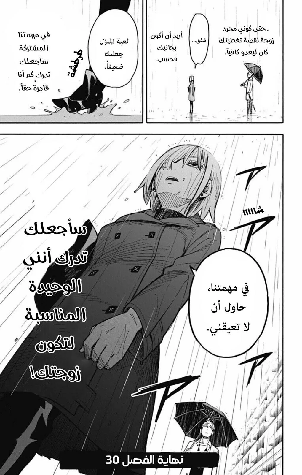 Read SPY×FAMILY AR Manga Online