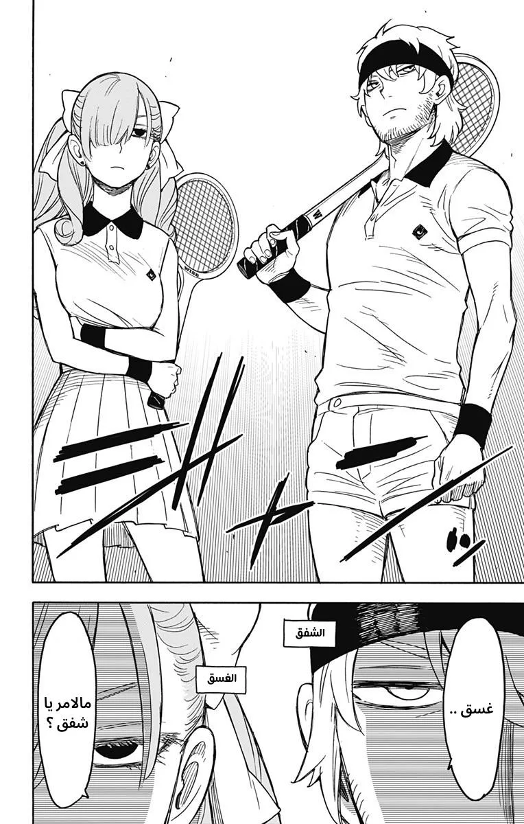Read SPY×FAMILY AR Manga Online