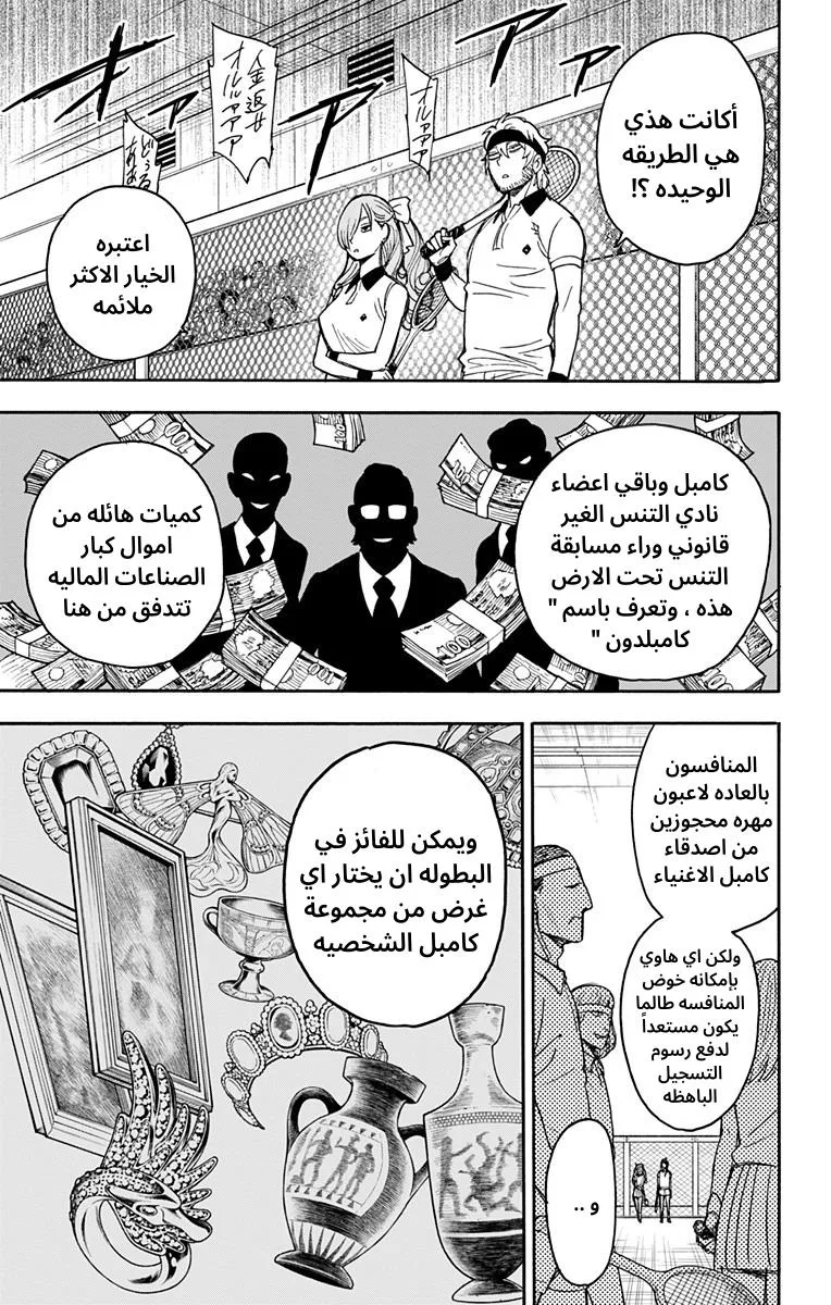 Read SPY×FAMILY AR Manga Online
