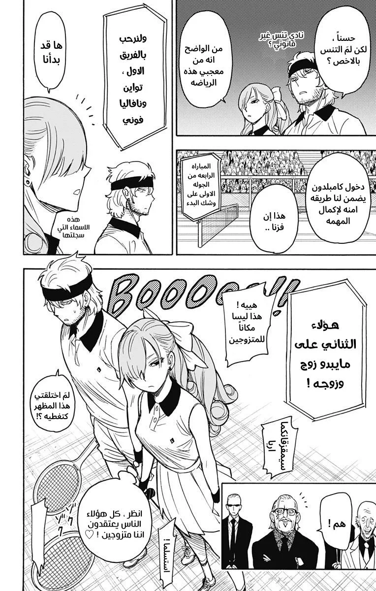Read SPY×FAMILY AR Manga Online