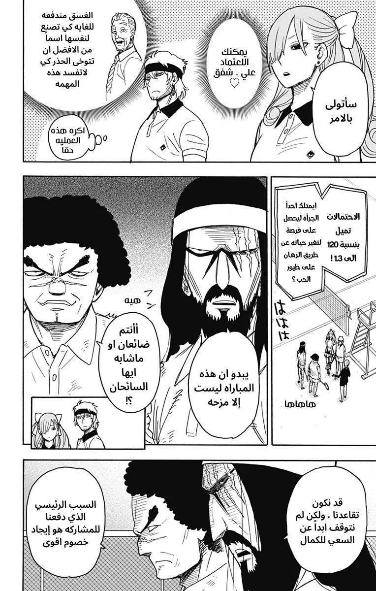 Read SPY×FAMILY AR Manga Online