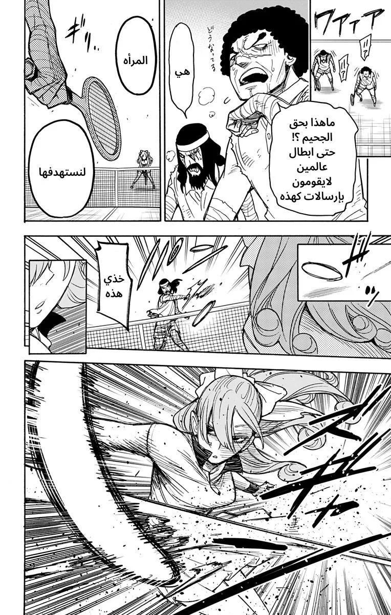 Read SPY×FAMILY AR Manga Online