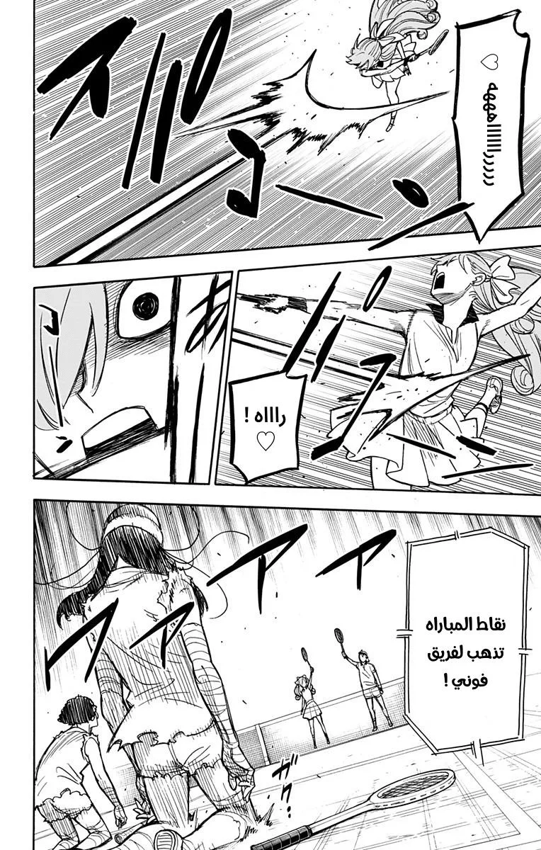 Read SPY×FAMILY AR Manga Online