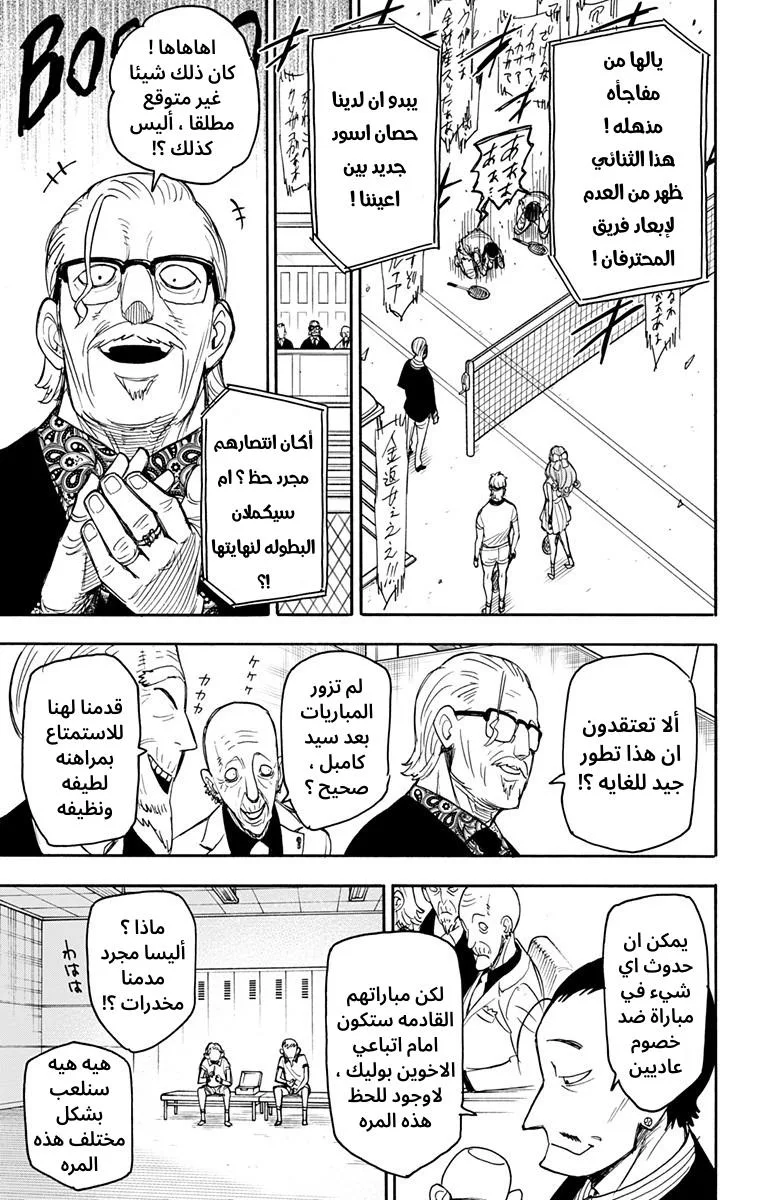 Read SPY×FAMILY AR Manga Online