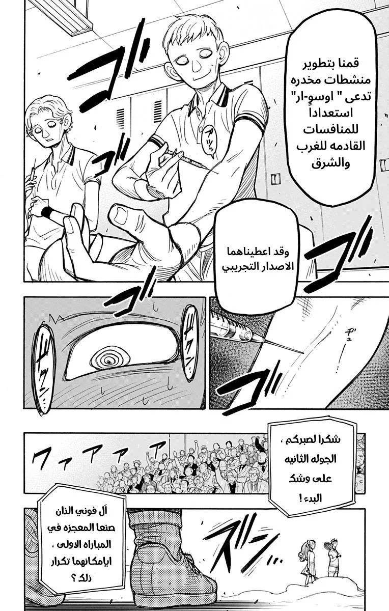 Read SPY×FAMILY AR Manga Online