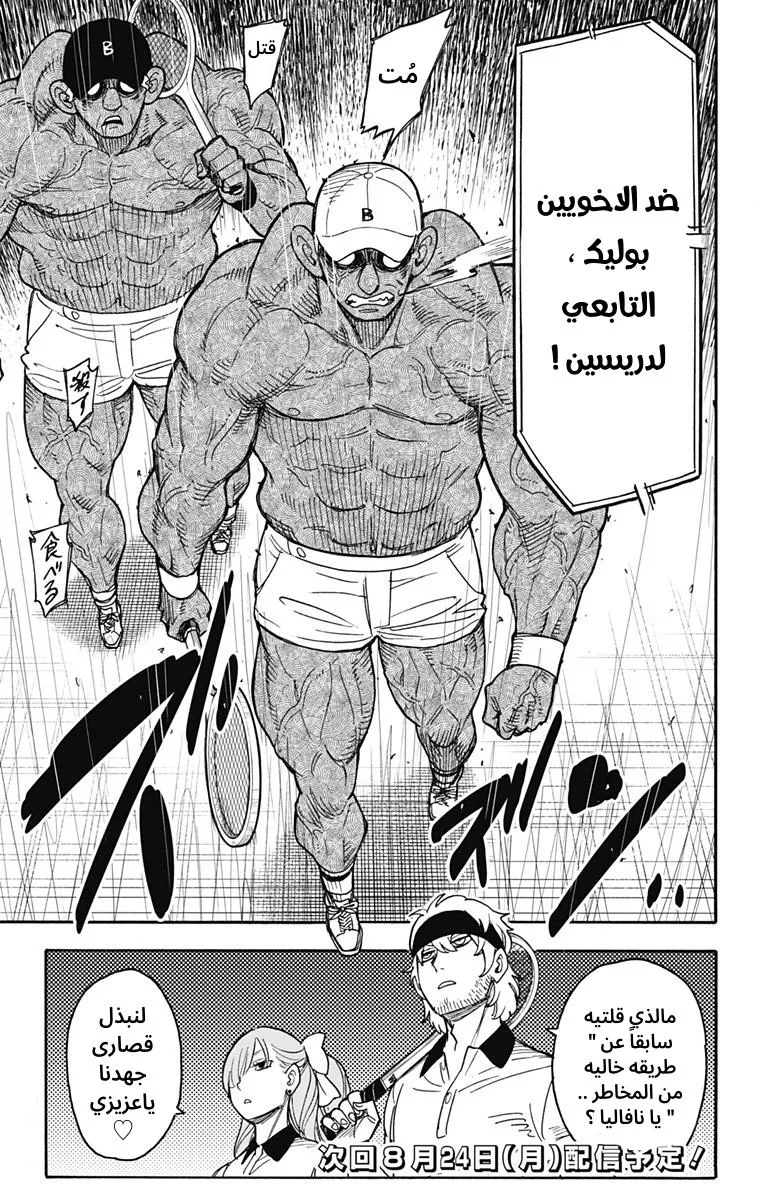 Read SPY×FAMILY AR Manga Online