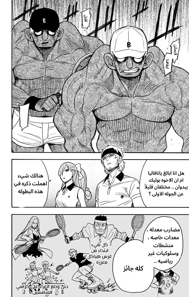 Read SPY×FAMILY AR Manga Online