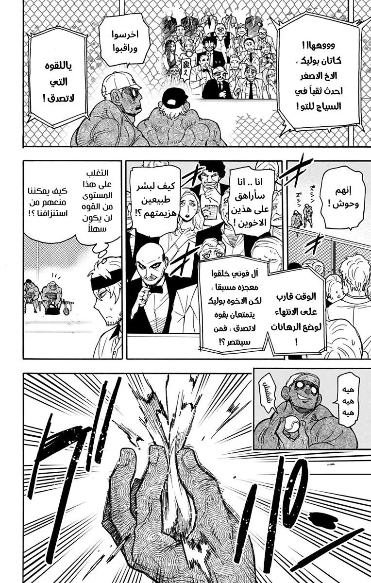 Read SPY×FAMILY AR Manga Online