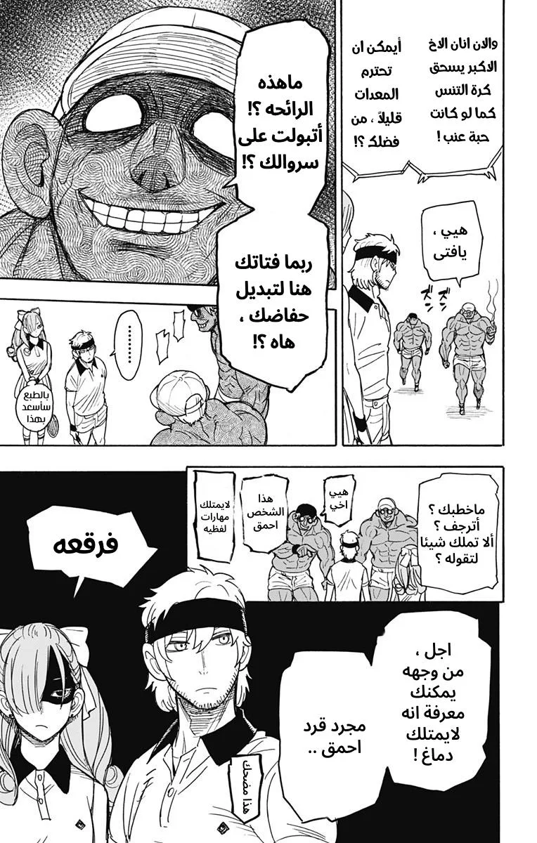 Read SPY×FAMILY AR Manga Online