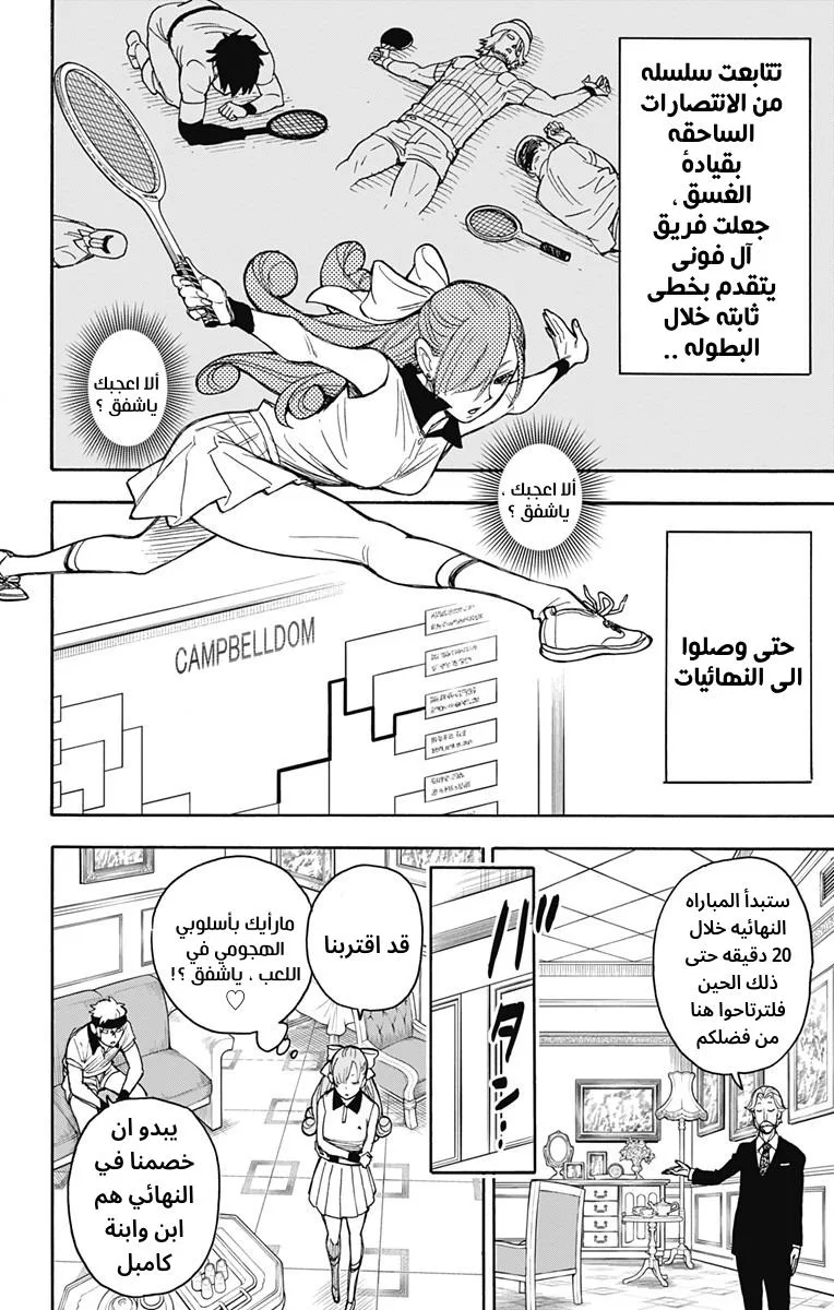 Read SPY×FAMILY AR Manga Online