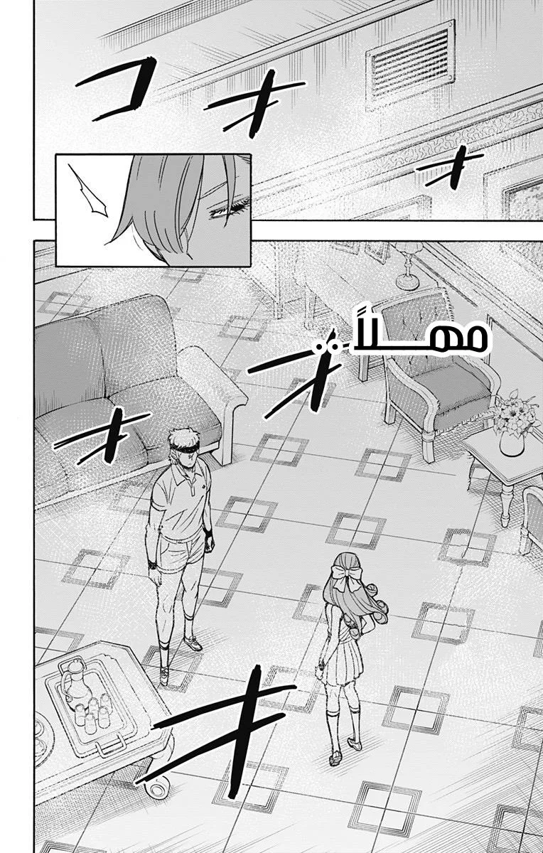 Read SPY×FAMILY AR Manga Online