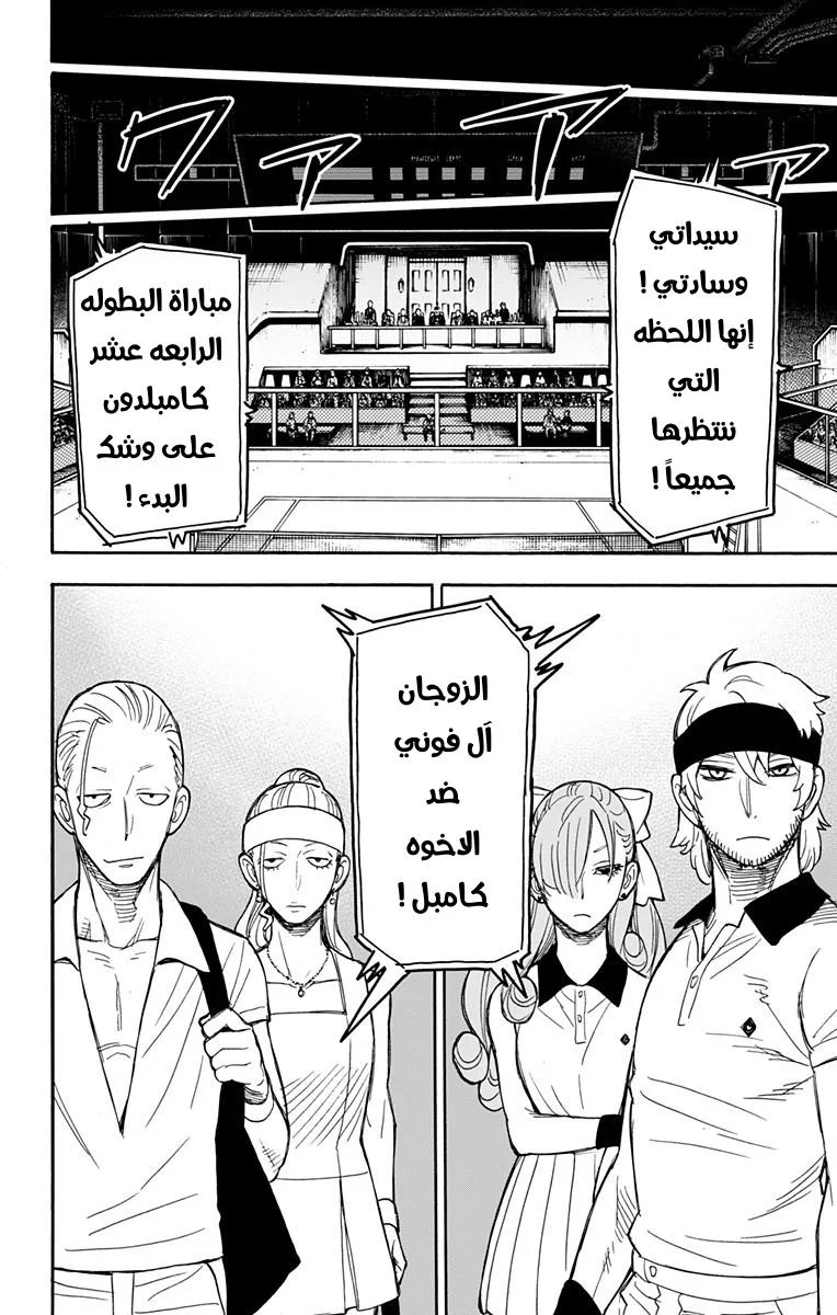 Read SPY×FAMILY AR Manga Online