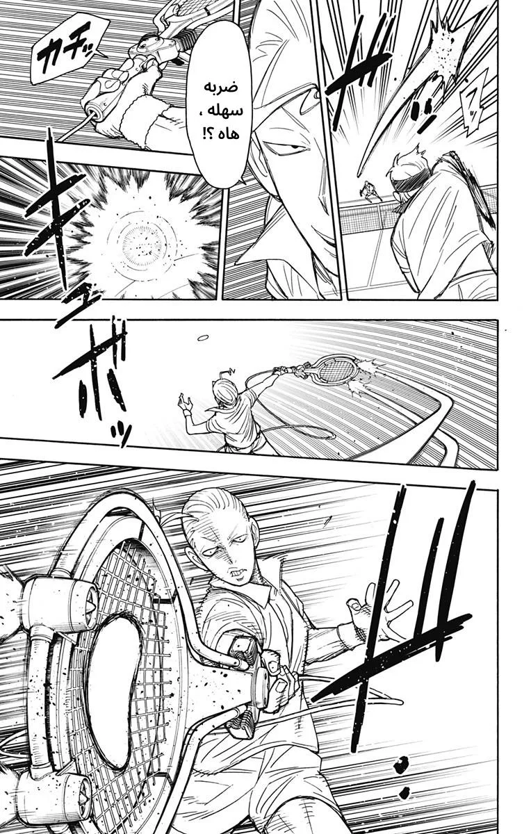 Read SPY×FAMILY AR Manga Online