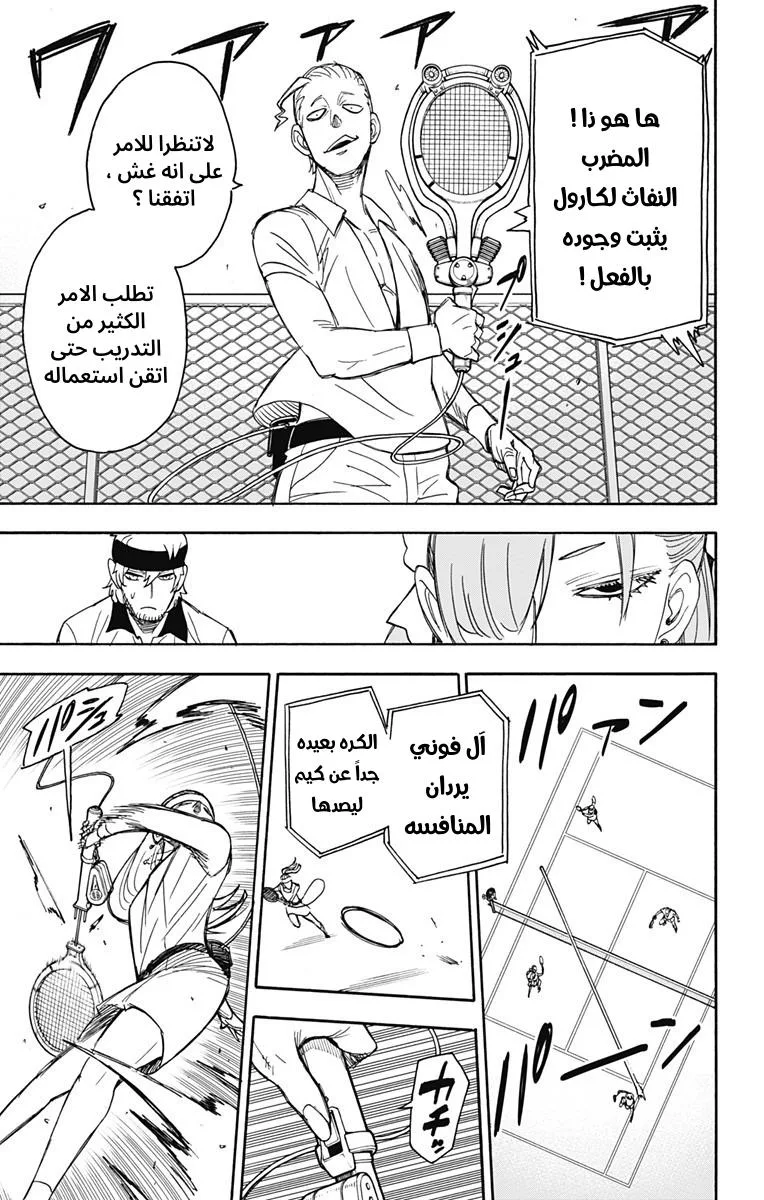 Read SPY×FAMILY AR Manga Online