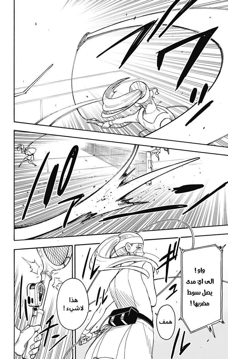 Read SPY×FAMILY AR Manga Online