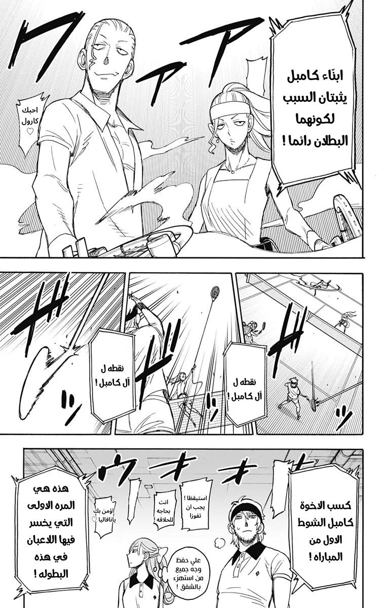 Read SPY×FAMILY AR Manga Online