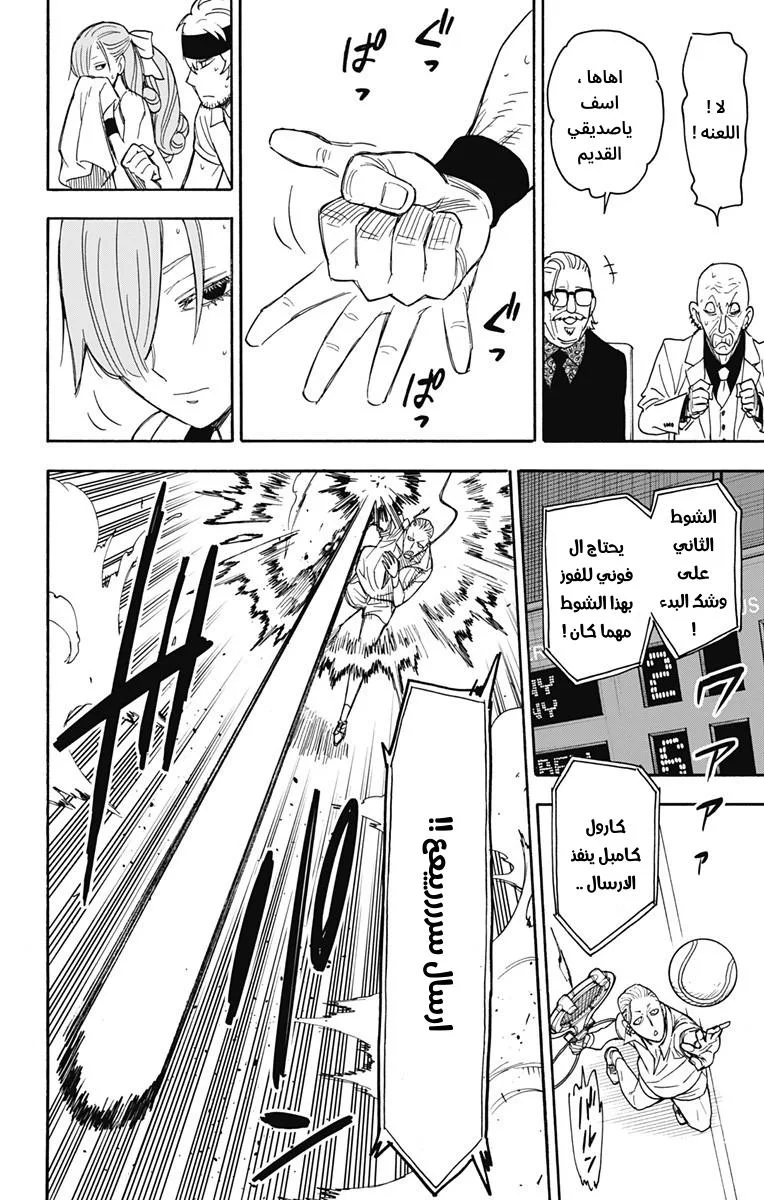 Read SPY×FAMILY AR Manga Online