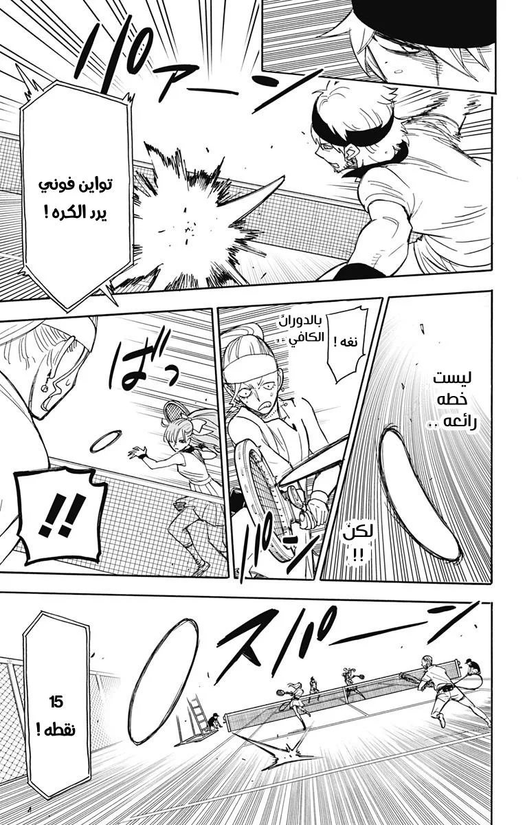 Read SPY×FAMILY AR Manga Online