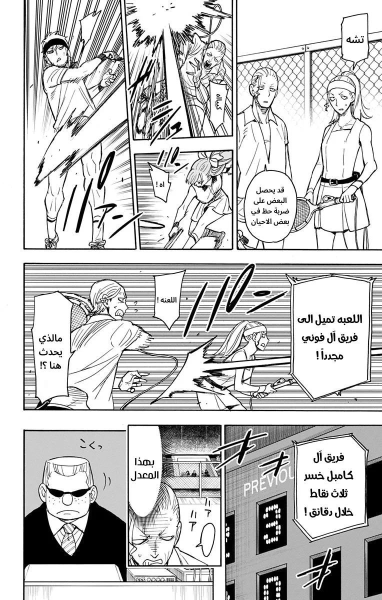 Read SPY×FAMILY AR Manga Online
