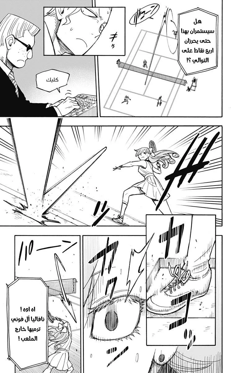 Read SPY×FAMILY AR Manga Online