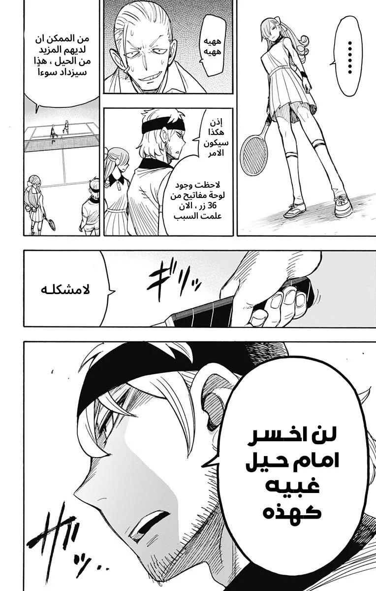 Read SPY×FAMILY AR Manga Online