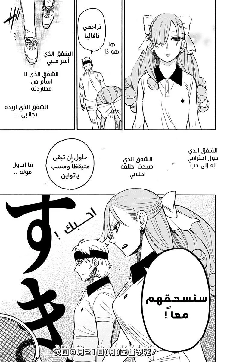Read SPY×FAMILY AR Manga Online