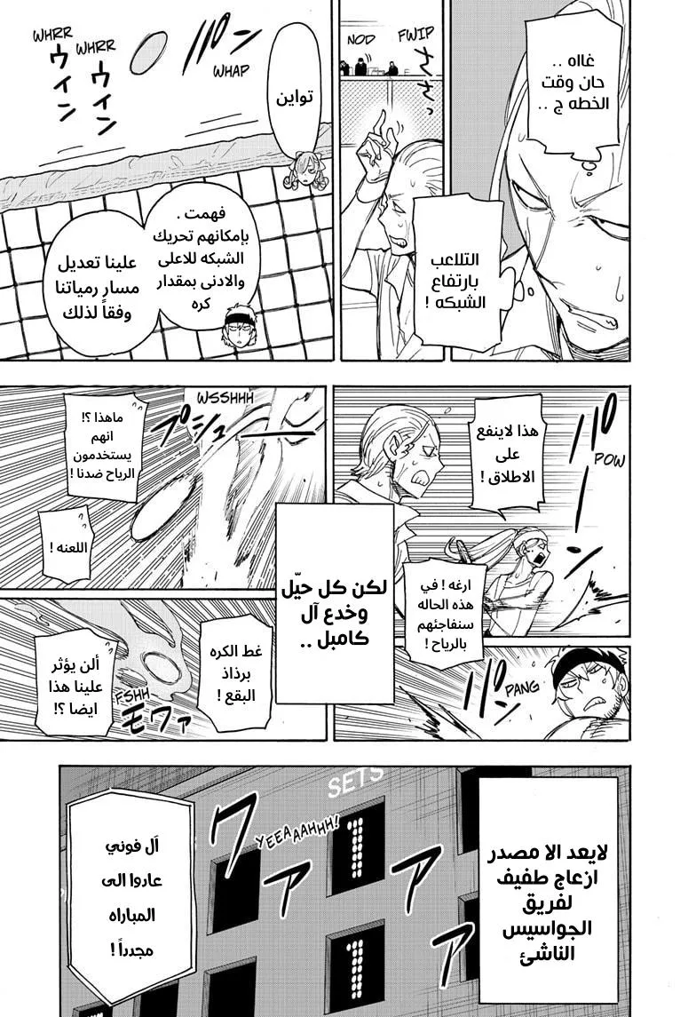Read SPY×FAMILY AR Manga Online