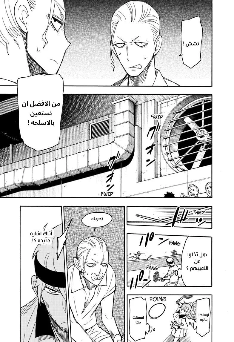 Read SPY×FAMILY AR Manga Online