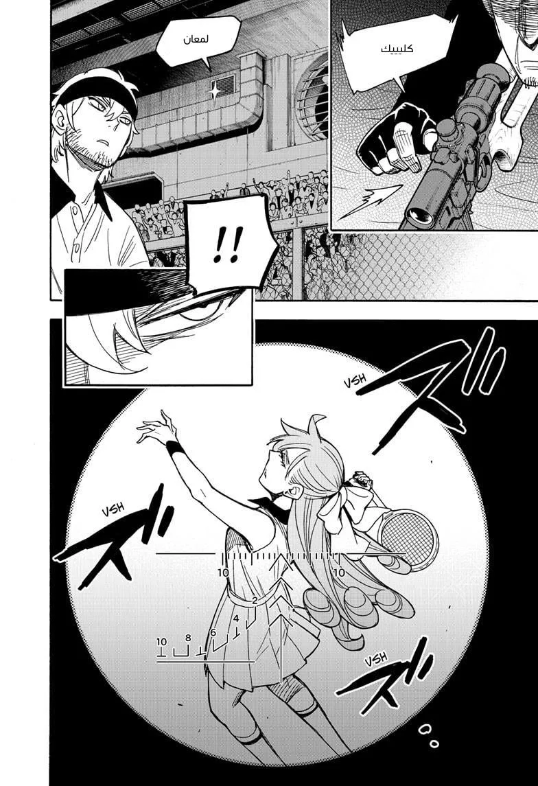 Read SPY×FAMILY AR Manga Online