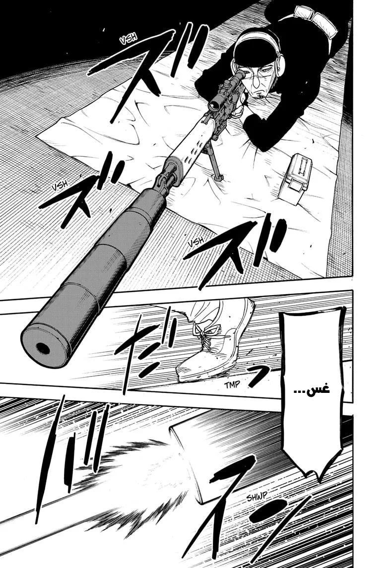 Read SPY×FAMILY AR Manga Online