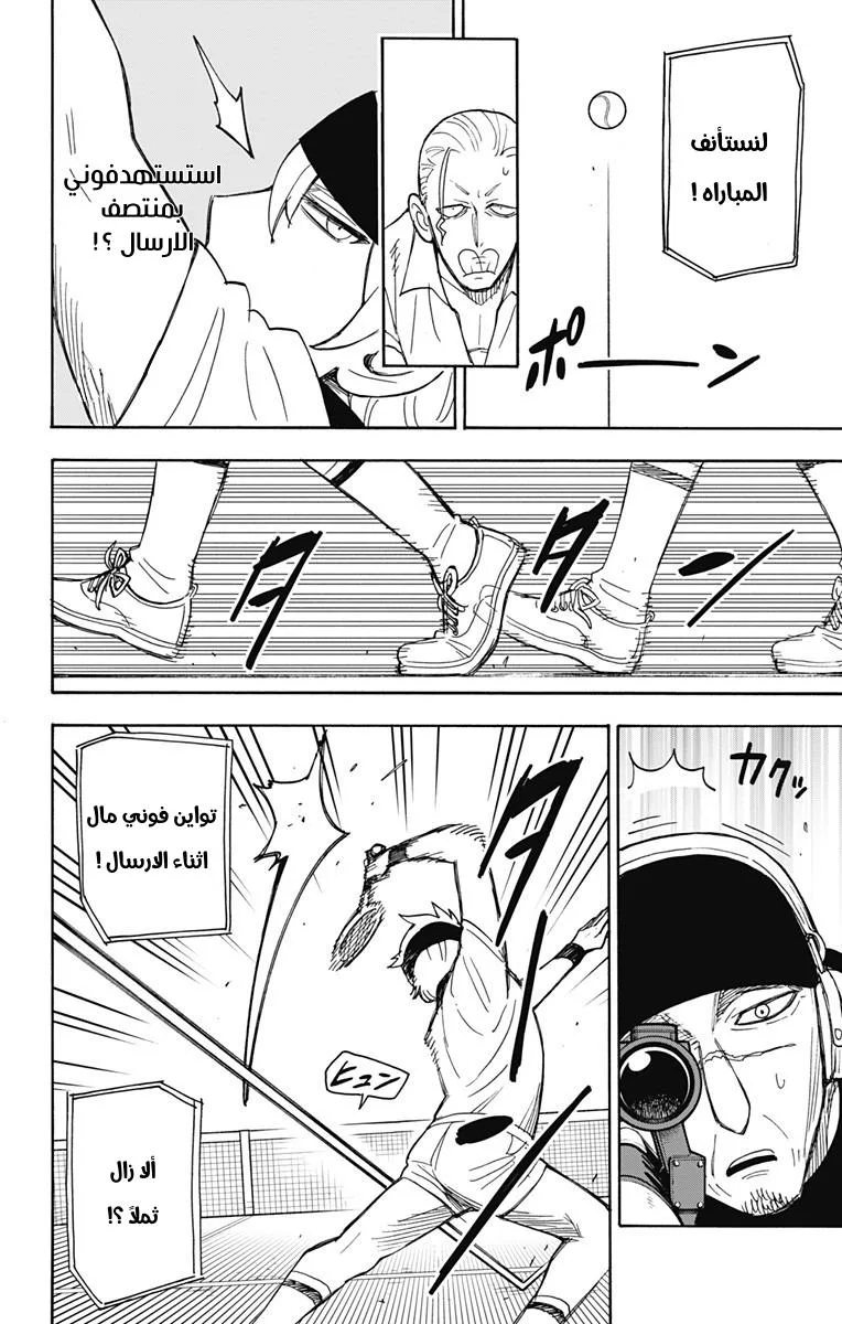 Read SPY×FAMILY AR Manga Online