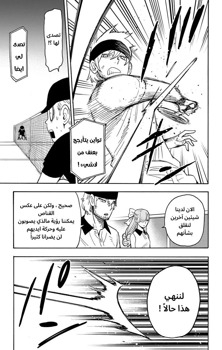Read SPY×FAMILY AR Manga Online