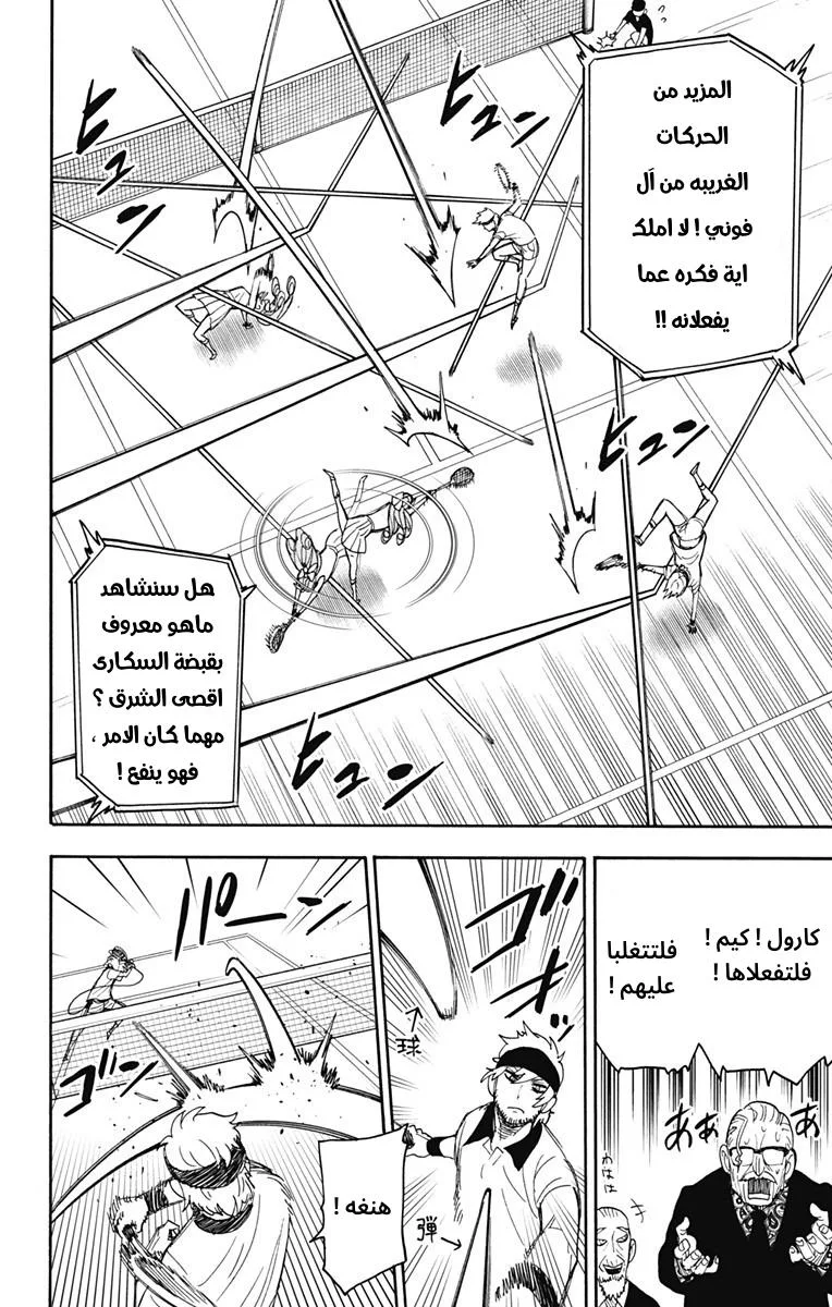 Read SPY×FAMILY AR Manga Online