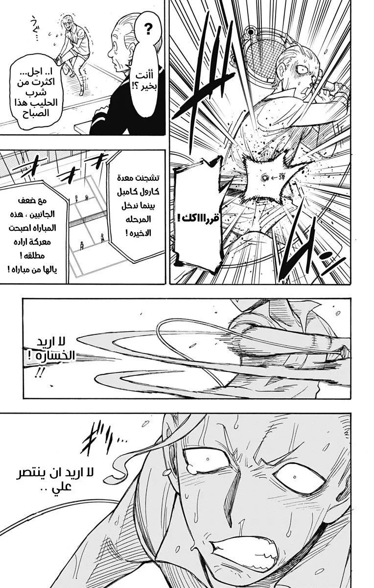 Read SPY×FAMILY AR Manga Online