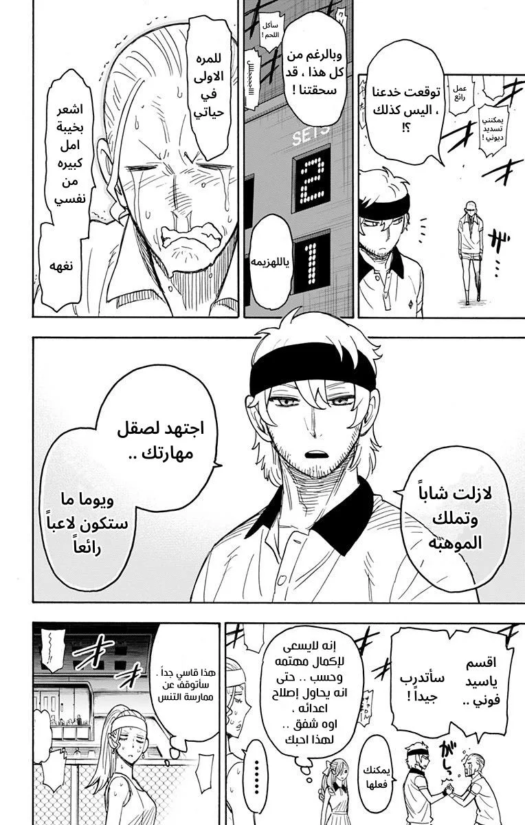 Read SPY×FAMILY AR Manga Online