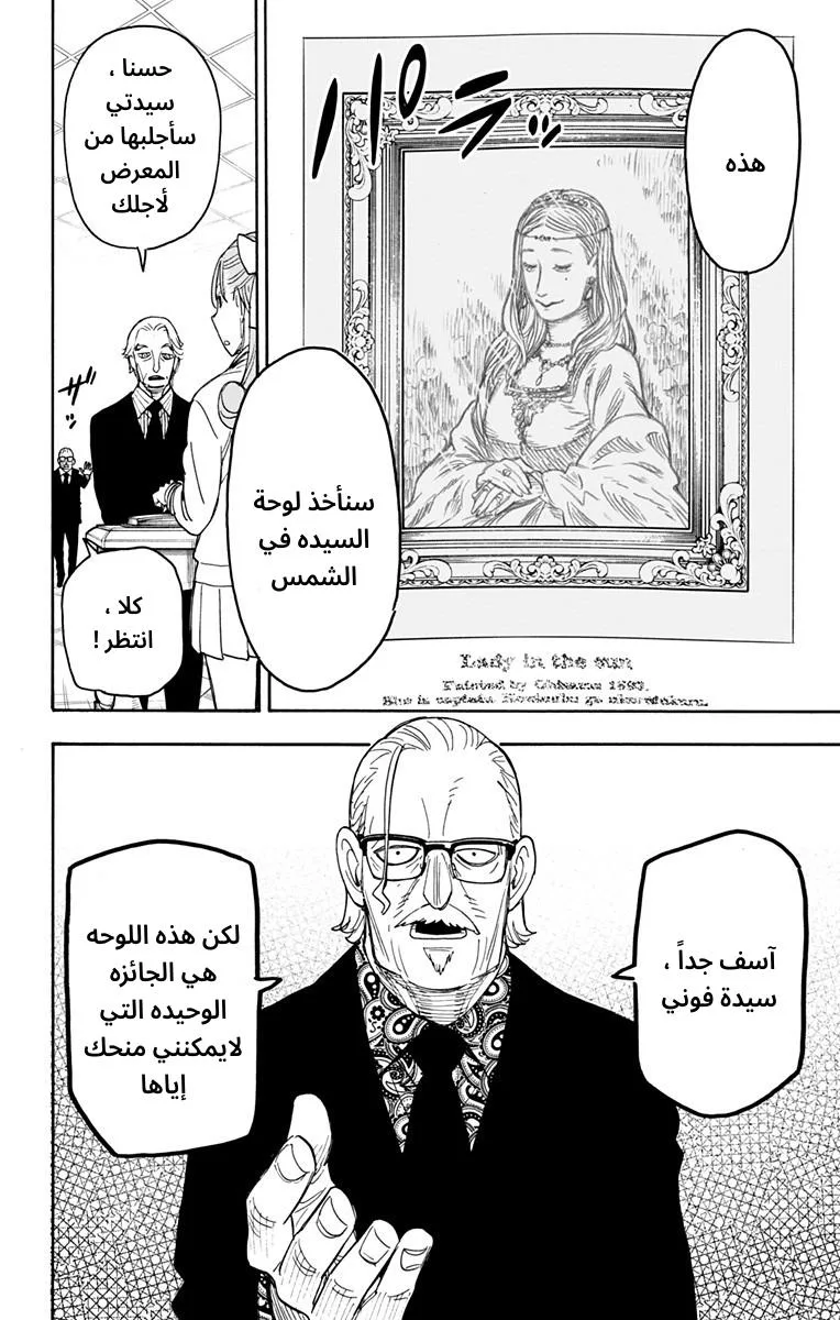 Read SPY×FAMILY AR Manga Online