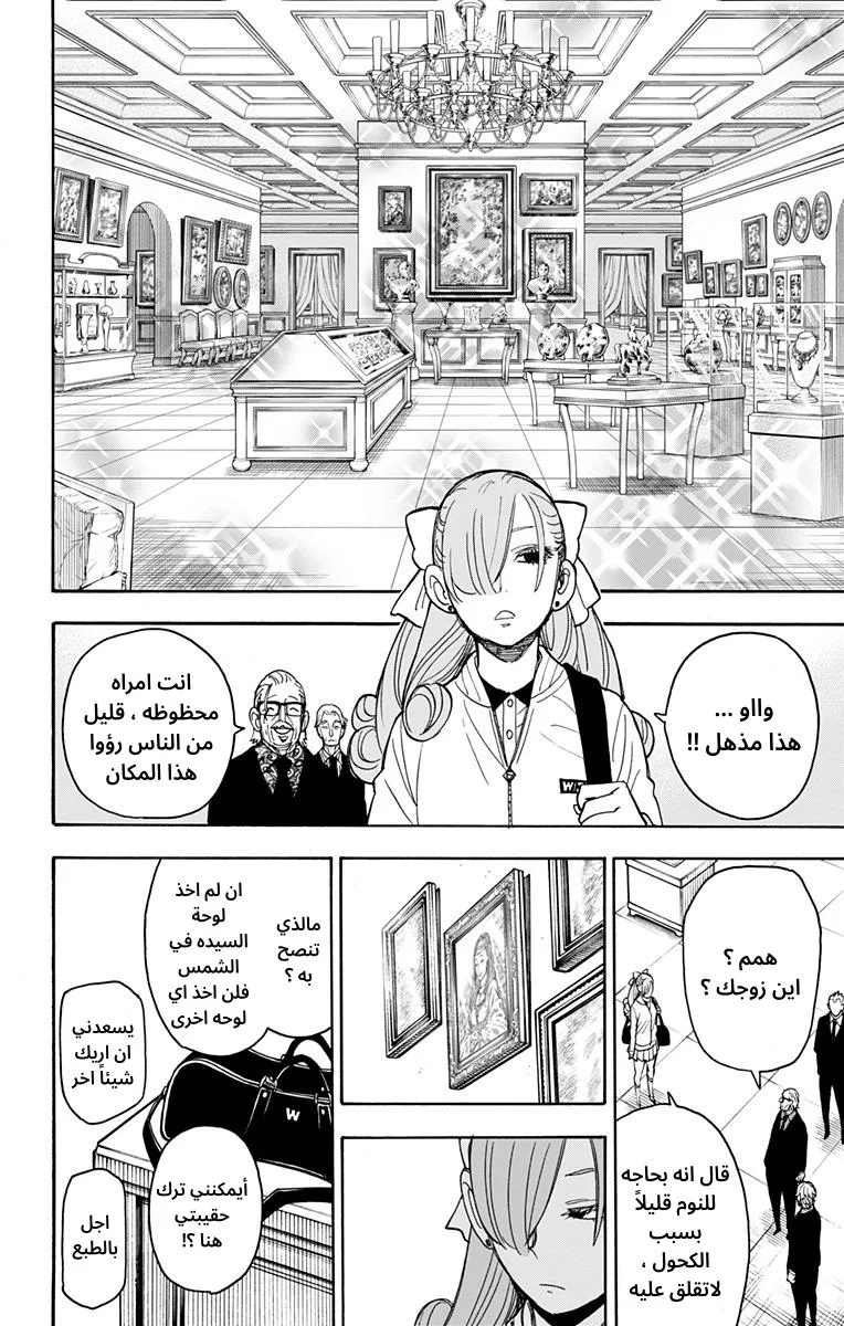 Read SPY×FAMILY AR Manga Online
