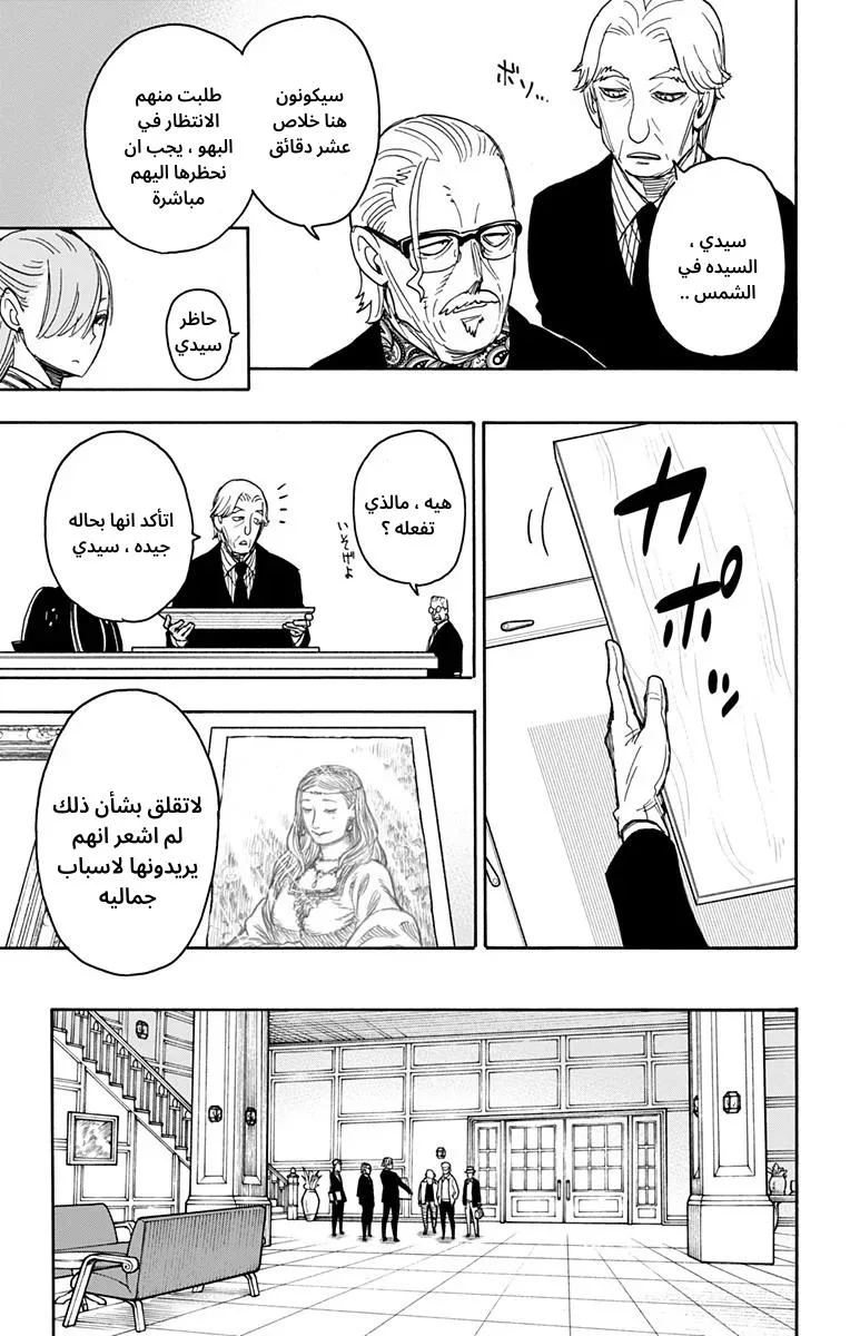 Read SPY×FAMILY AR Manga Online