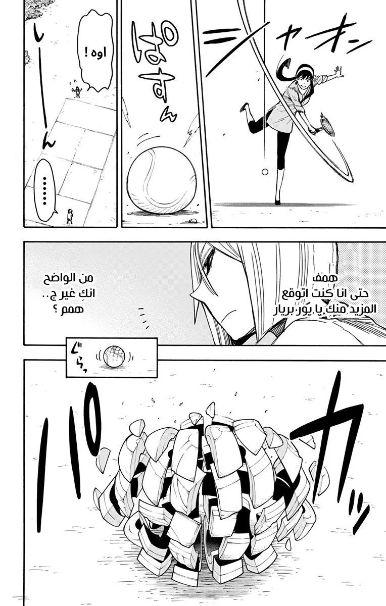 Read SPY×FAMILY AR Manga Online