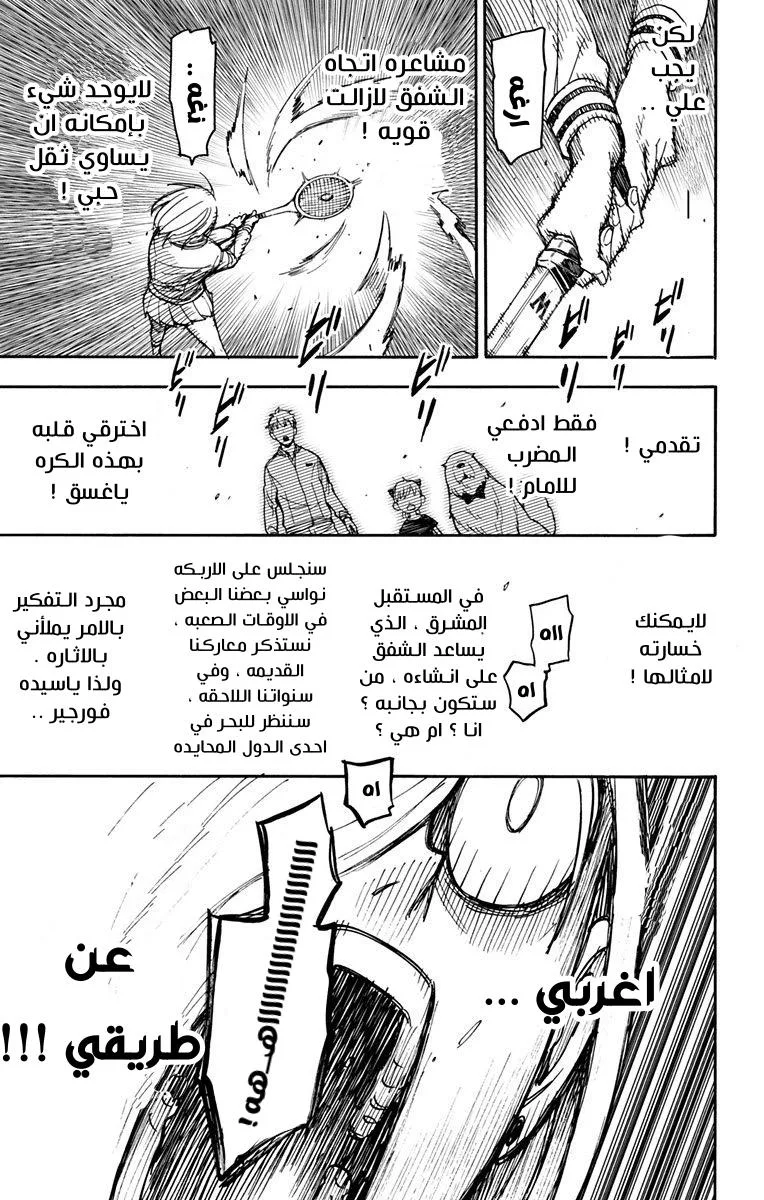 Read SPY×FAMILY AR Manga Online