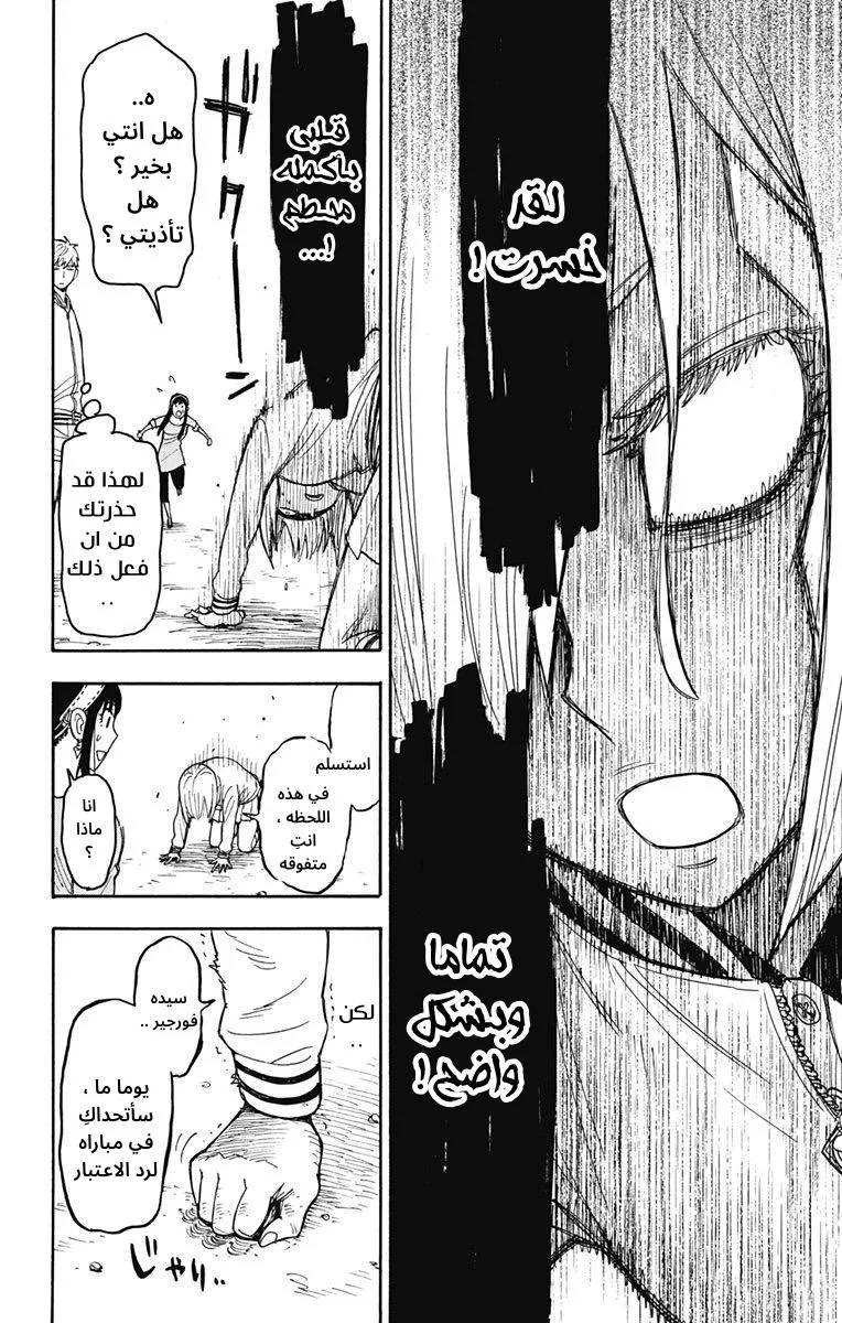 Read SPY×FAMILY AR Manga Online