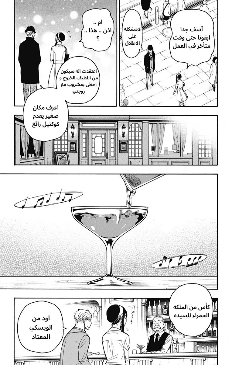 Read SPY×FAMILY AR Manga Online